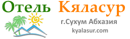 Кяласур отель